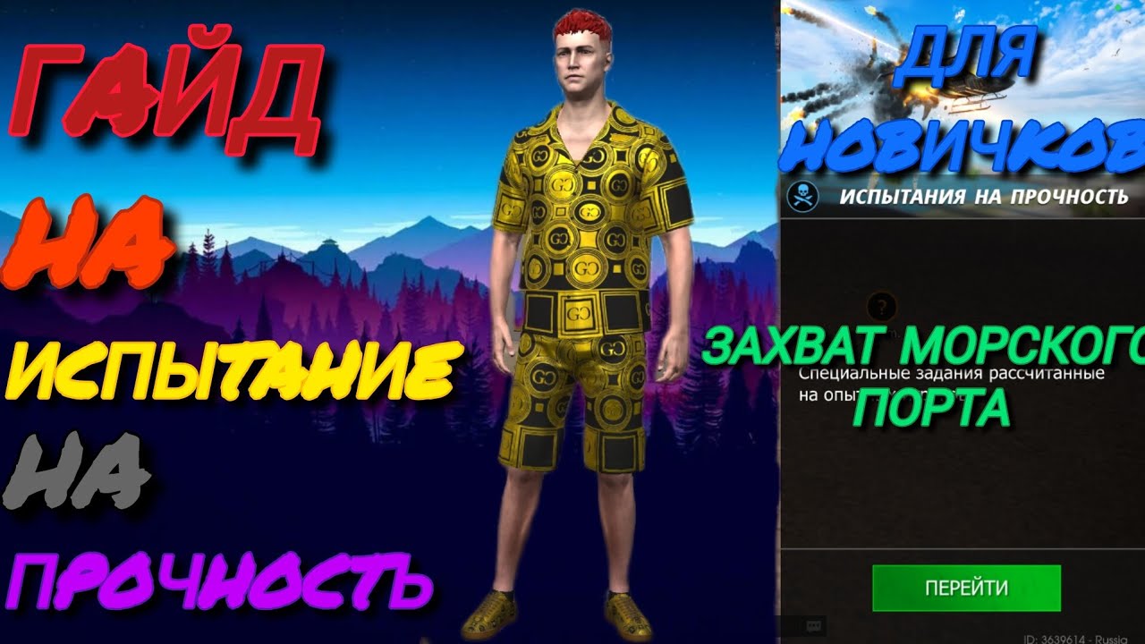 ГАЙД ДЛЯ НОВИЧКОВ НА ВЫПОЛНЕНИЕ 