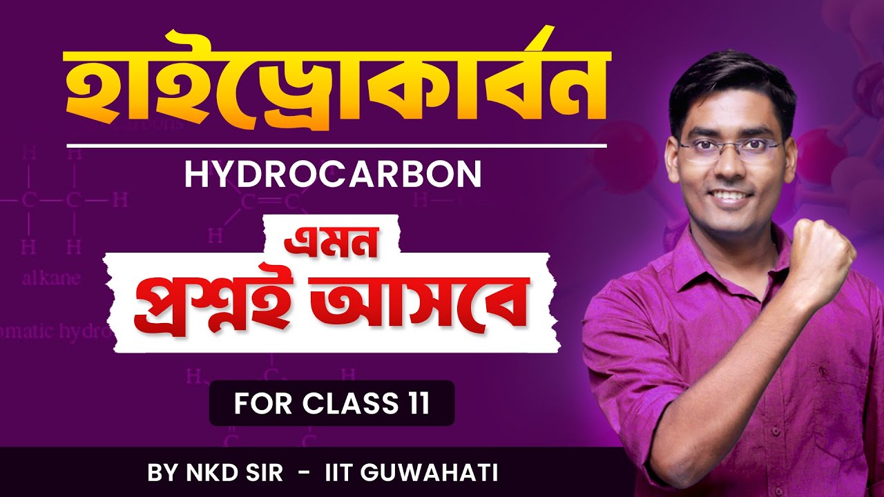 Hydrocarbon Suggestion class11 QnA in Bengali 2025 wbchse | BongMistry, NKD Sir