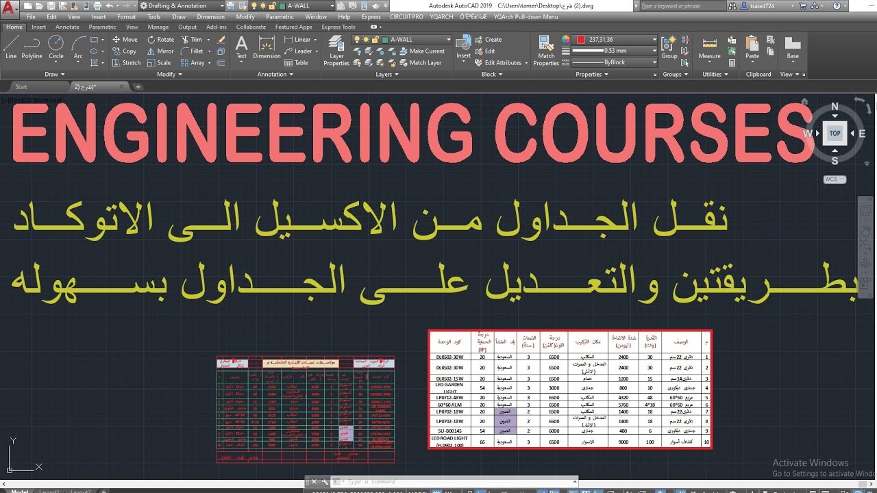 شرح نقل الجداول من الاكسل الي الأوتوكاد بطريقتين و التعديل على الجداولinsert axcel table to autocad