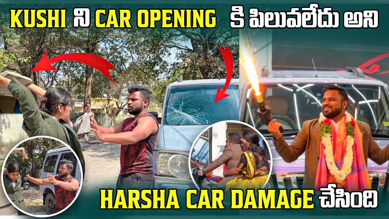 KUSHI ని CAR OPENING కి పిలువలేదు అని HARSHA CAR DAMAGE చేసింది | Pareshan Harsha
