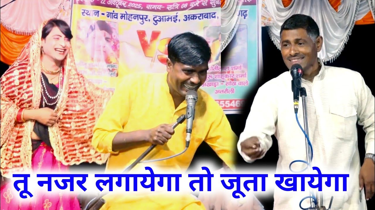 तू धनुष तो उठा ये अपने आप मर जायेगा👉होतीलाल साहूकार के रसिया #trending 