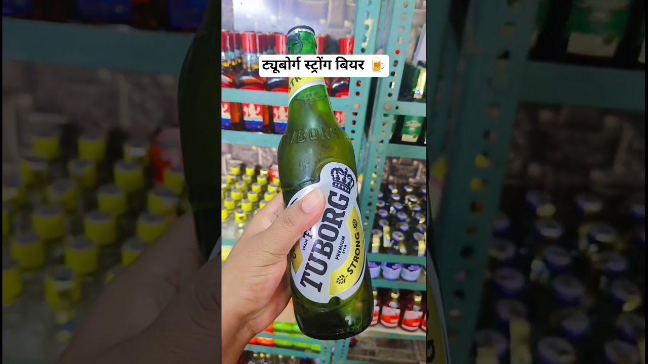 Tuborg strong beer 🍺 #tuborgbeer #beer #beerreview #drinks #blendeddrinks #whisky #daaru