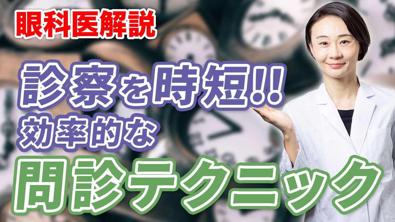 病院での診察がスムーズに！効率的な問診テクニック