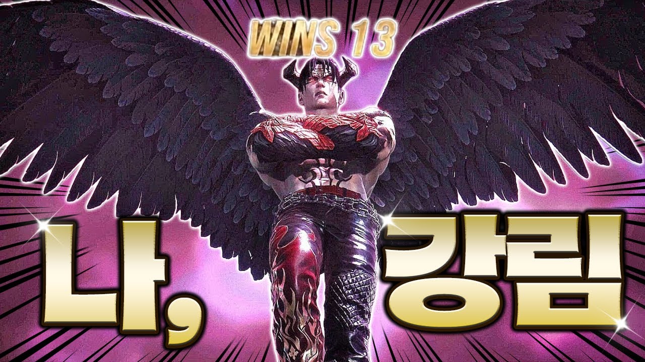 철권8 안지고 테켄갓 가는 법