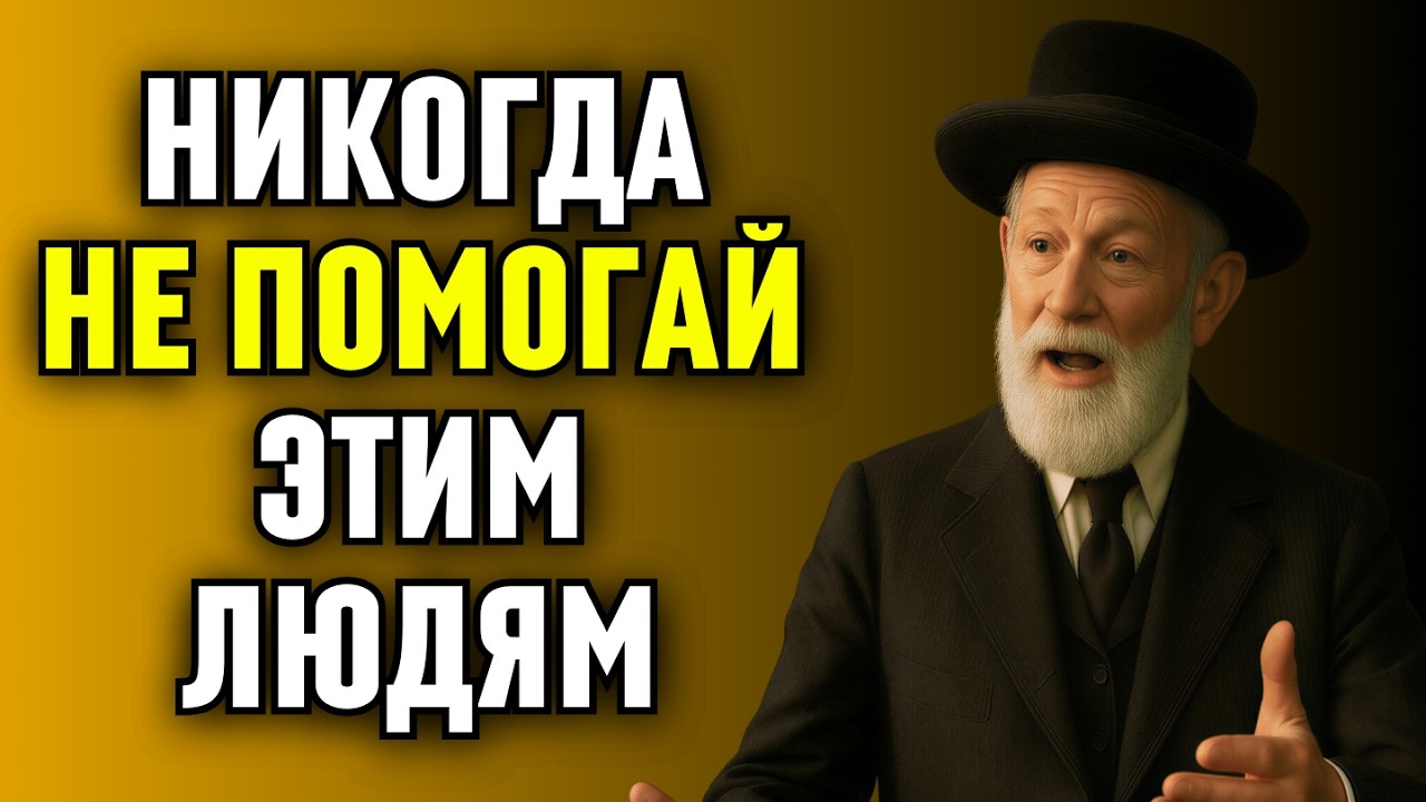 Эти люди тихо убивают вас каждый день… Пора сказать им «НЕТ»