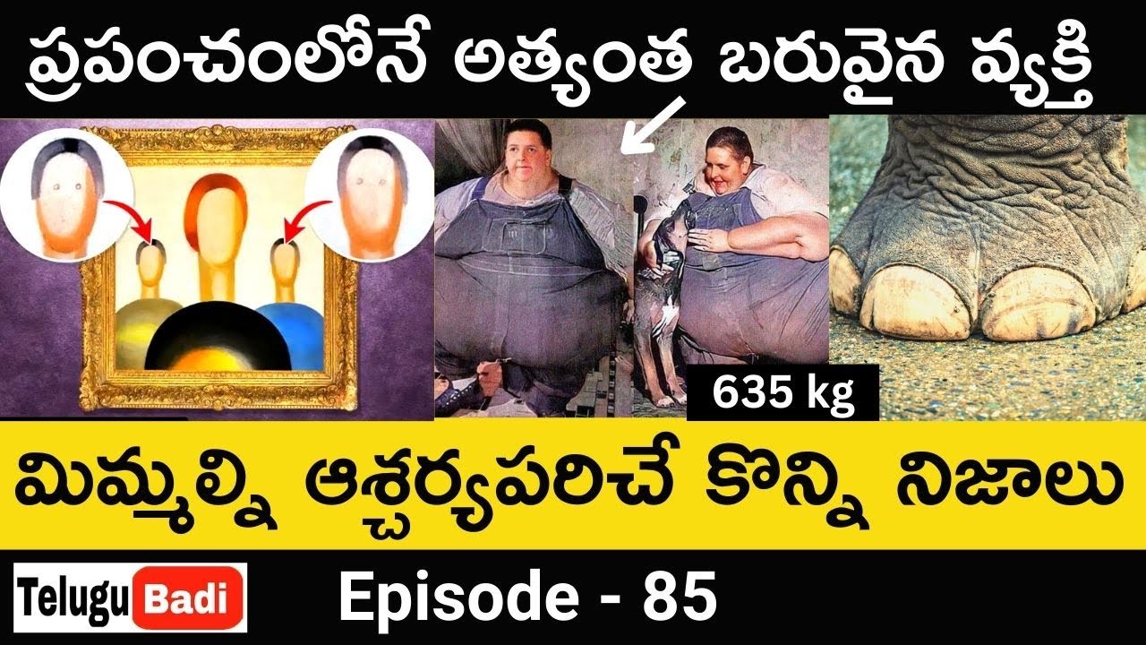 Top 10 Interesting facts in Telugu | Unknown and Amazing Facts | Episode 85