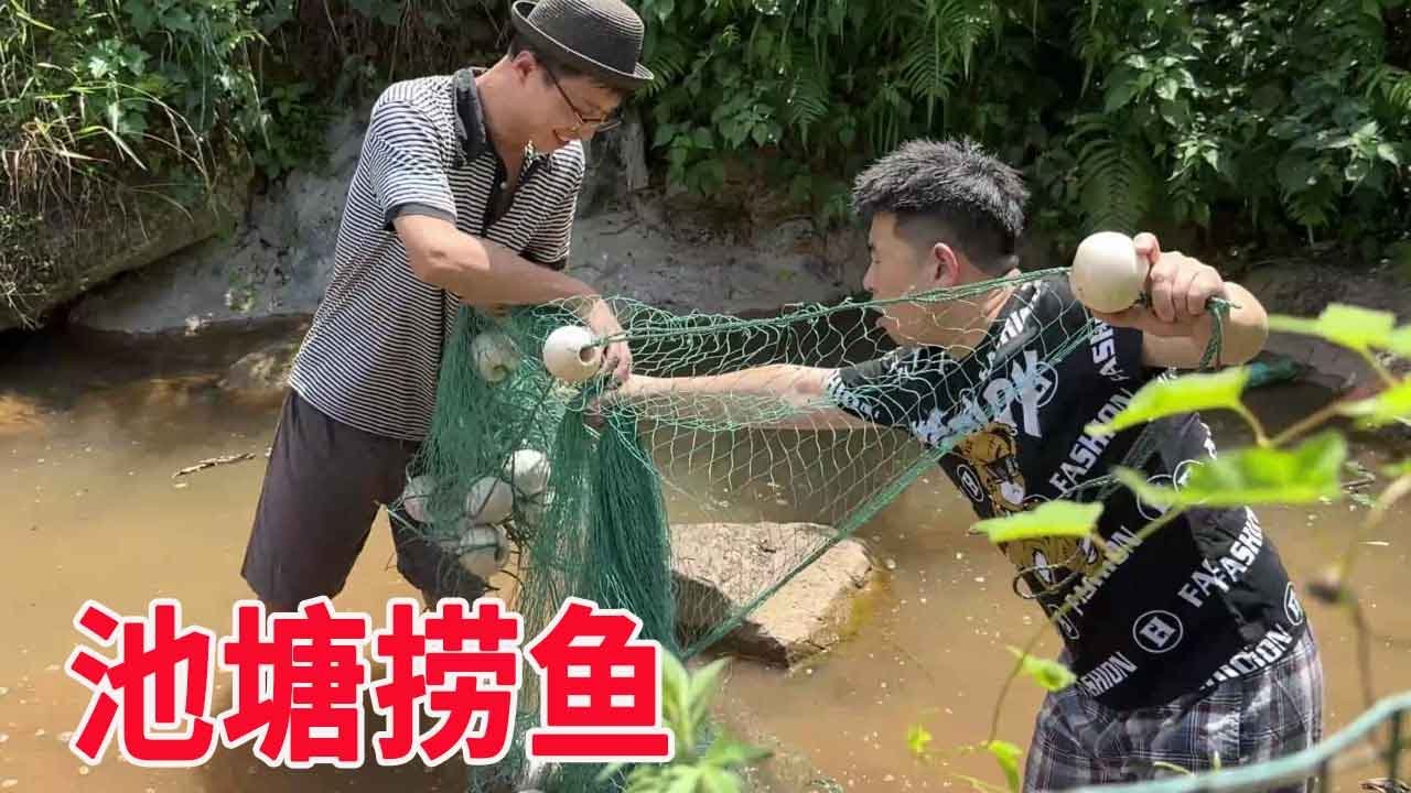 【超小厨】公公回老家看菜地发现池塘有动静，老公赶紧开车200公里捞鱼！笨手笨脚弄了两条大鱼