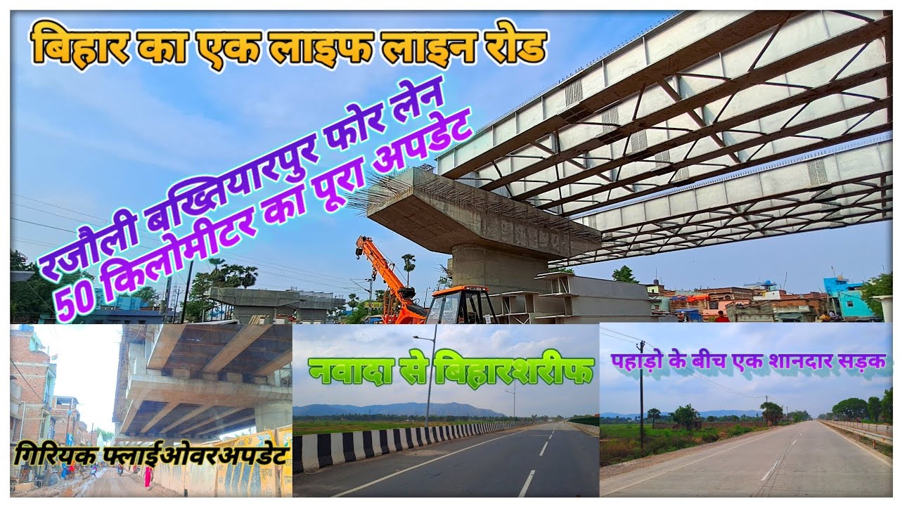 Rajauli bakhtiyarpur four lane latest update | Nawadah,Pawapuri,giriyak flyover @localinfobyts