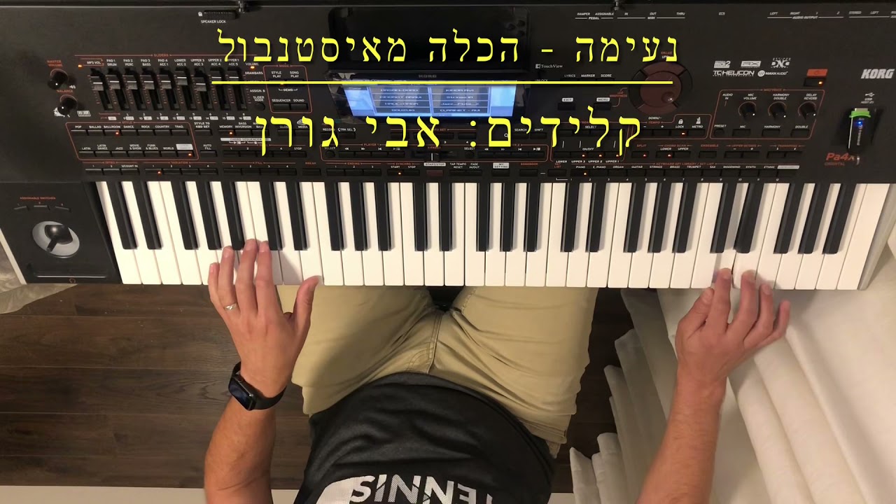 קלידן אבי גורן. נעימת הכלה מאיסטנבול. istanbullu gelin.