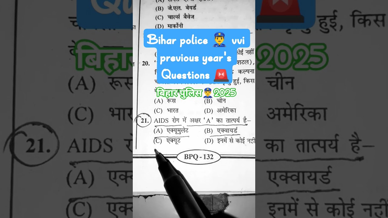 #biharpoliceconstable 👮🏻&zwj;♂ #biharpolicepracticeset ✅ #exam2025