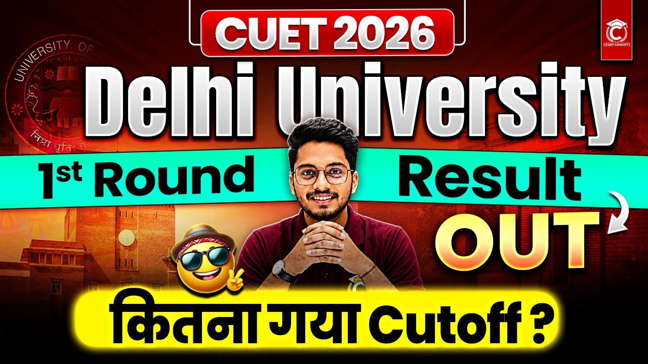 CUET 2026 | Delhi University Round 1 Result Out🔥कितना गया Cutoff ? 📢 DU CSAS Counselling 2026