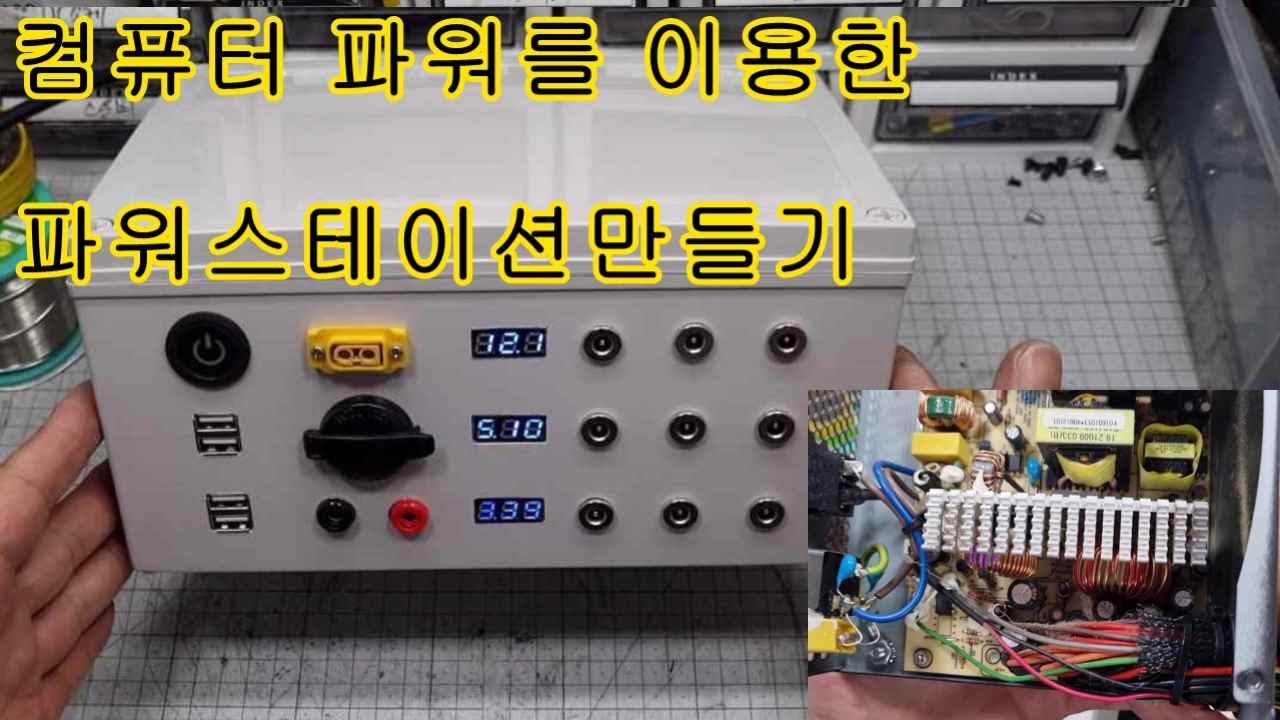 안쓰는 컴퓨터 파워 활용하기