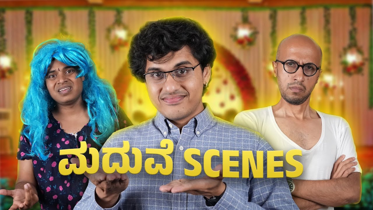 ಮದುವೆ Scenes | Vickypedia | Aashith | Tejas SR | Manju Nadulamani | Vivek Pattar | Video#448