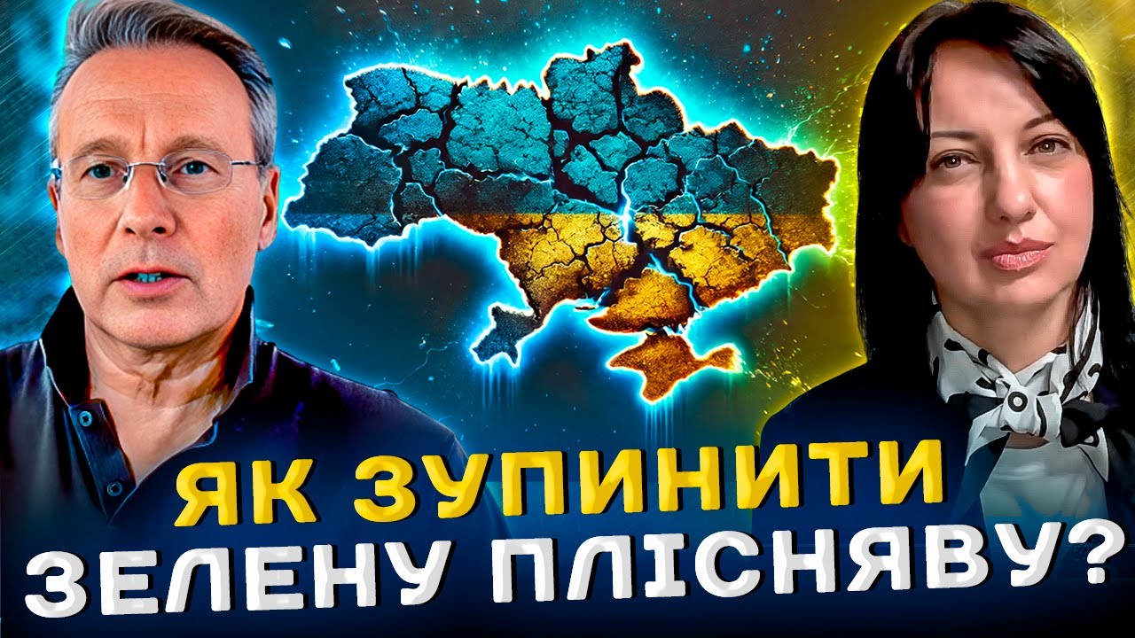 Зелена пліснява: головна культура Банкової / Дмитро Чекалкин Світлана Самарська