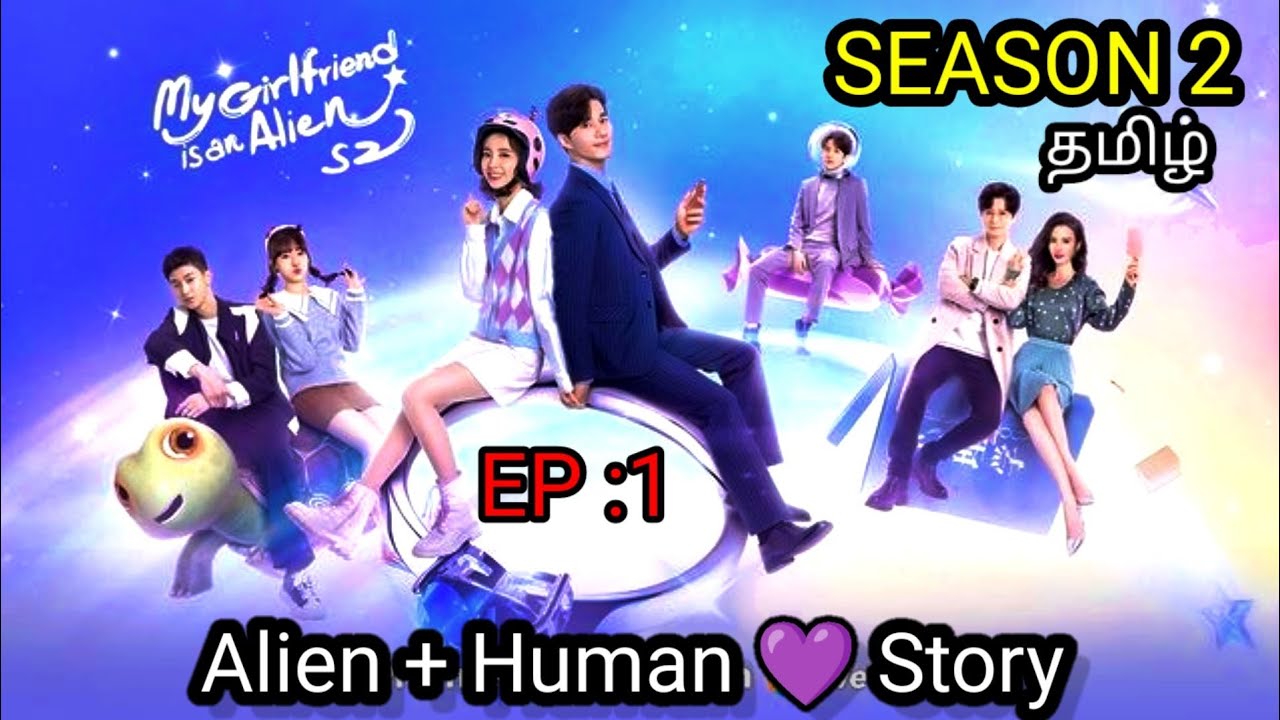 My Girlfriend Is An Alien Season 2 In Tamil dubbed Episode 1| Cdrama Tamil Explanation | Explained