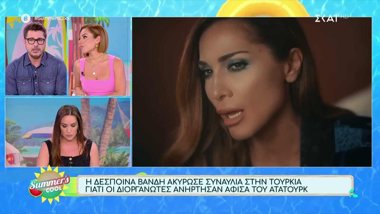 Η Δέσποινα Βανδή ακύρωσε συναυλία στην Τουρκία γιατί ανάρτησαν αφίσα του Ατατούρκ | Summer's Cool