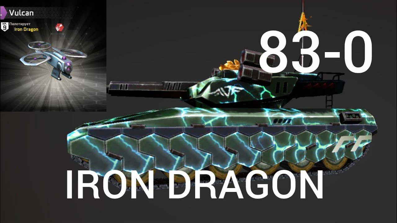 MASSIVE WARFARE IRON DRAGON+VULCAN+EDDIE STRANGER 