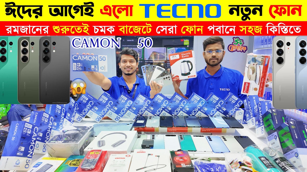 Tecno Camon 50 Review🔥 Tecno Phone Latest Price in Bangladesh | Tecno Official Mobile Phone BD 2026