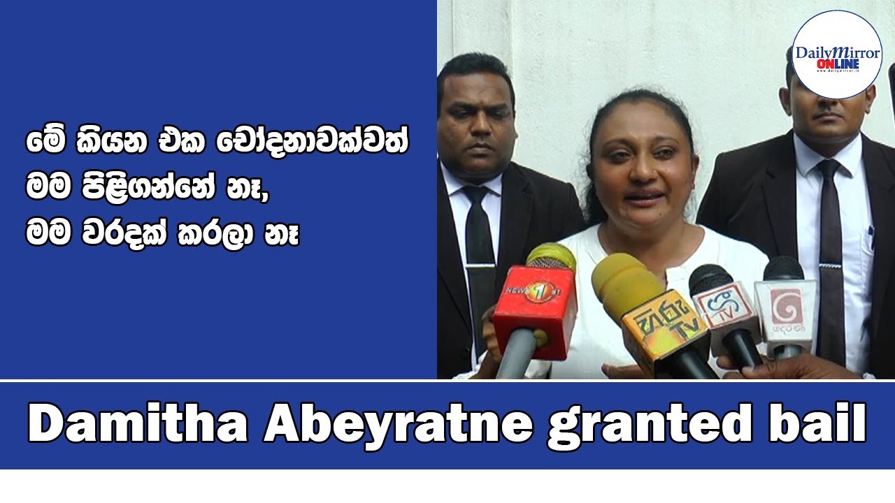 Damitha Abeyratne granted bail