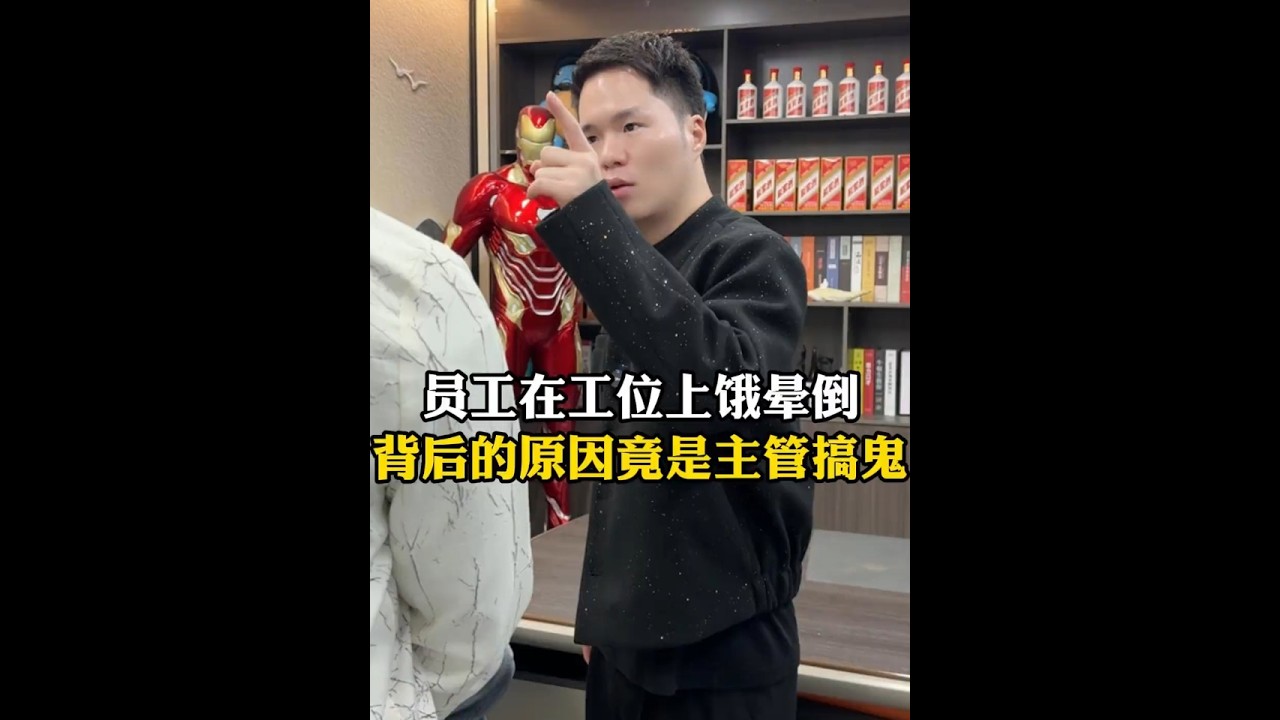 员工在工位上饿晕倒 背后的原因竟是主管搞鬼