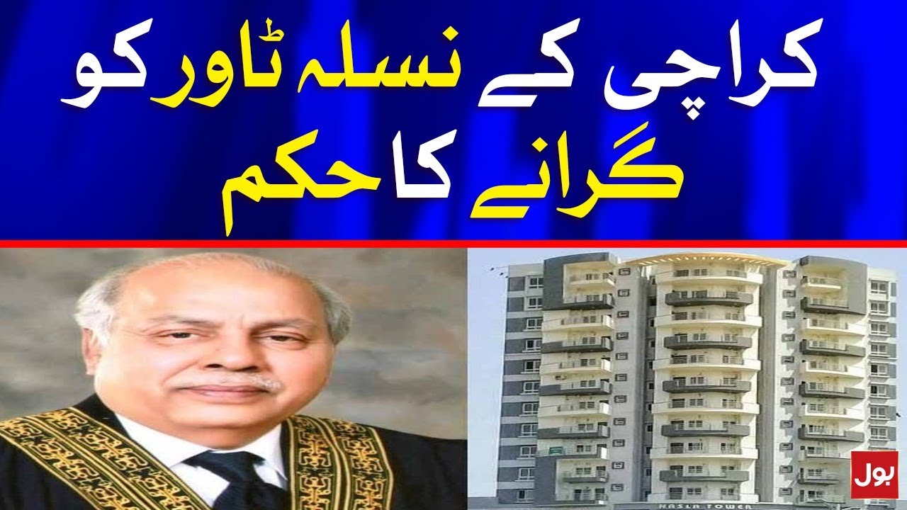 Supreme Court orders demolition of Karachi&rsquo;s Nasla Tower | Breaking News`