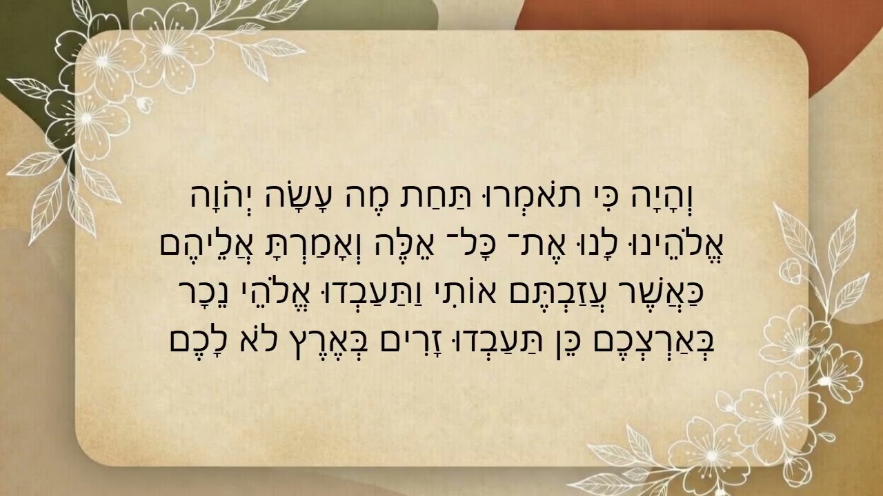 סידרא ג בירמיה (פרקים ה, א- ו, ב)