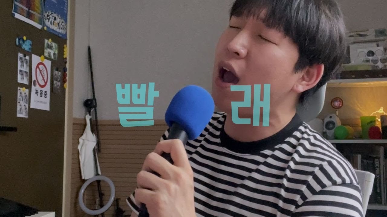장마철엔 건조기 돌리세요(이적 - 빨래)