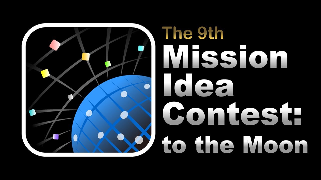 The 9th Mission Idea Contest: to the Moon