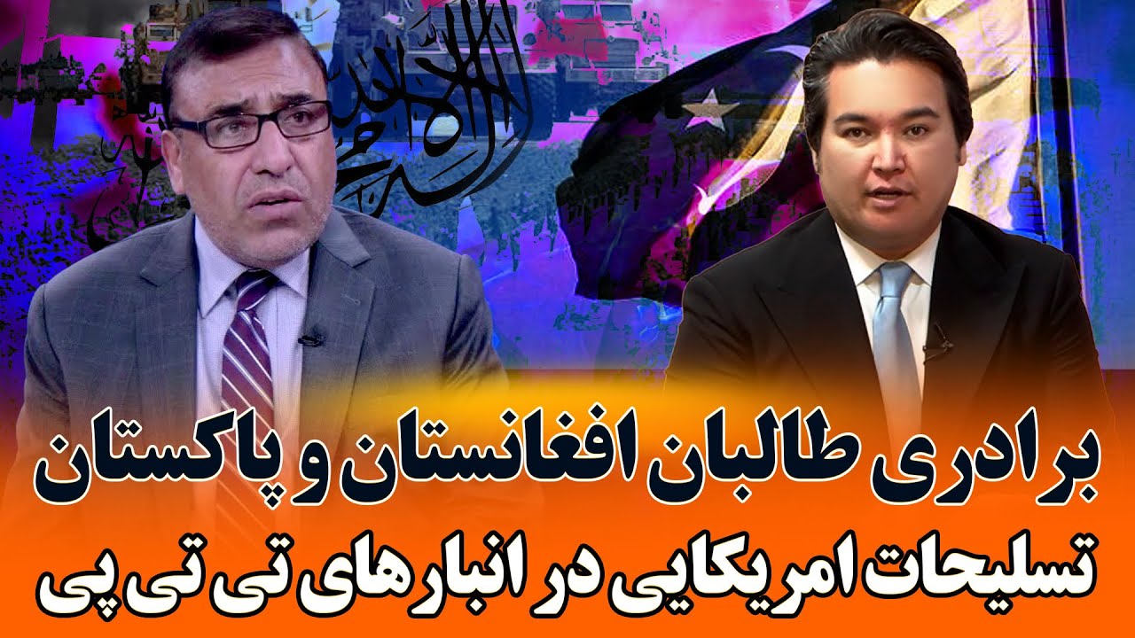 کاکتوس: طالبان تجهیزات امریکا را به پاکستان و ایران تسلیم کرده اند