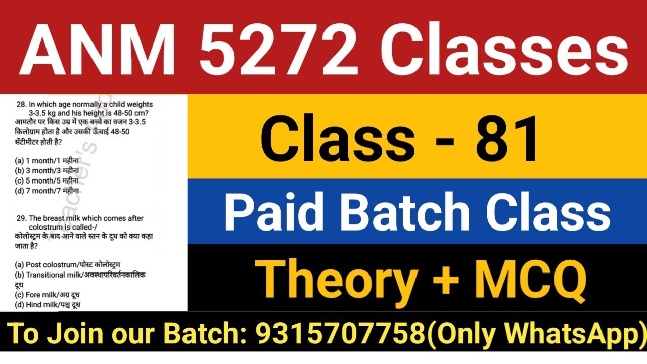 UPSSSC ANM 5272 Classes Theory and MCQ ANM 5272 CLASS - 81(Paid Batch Class)
