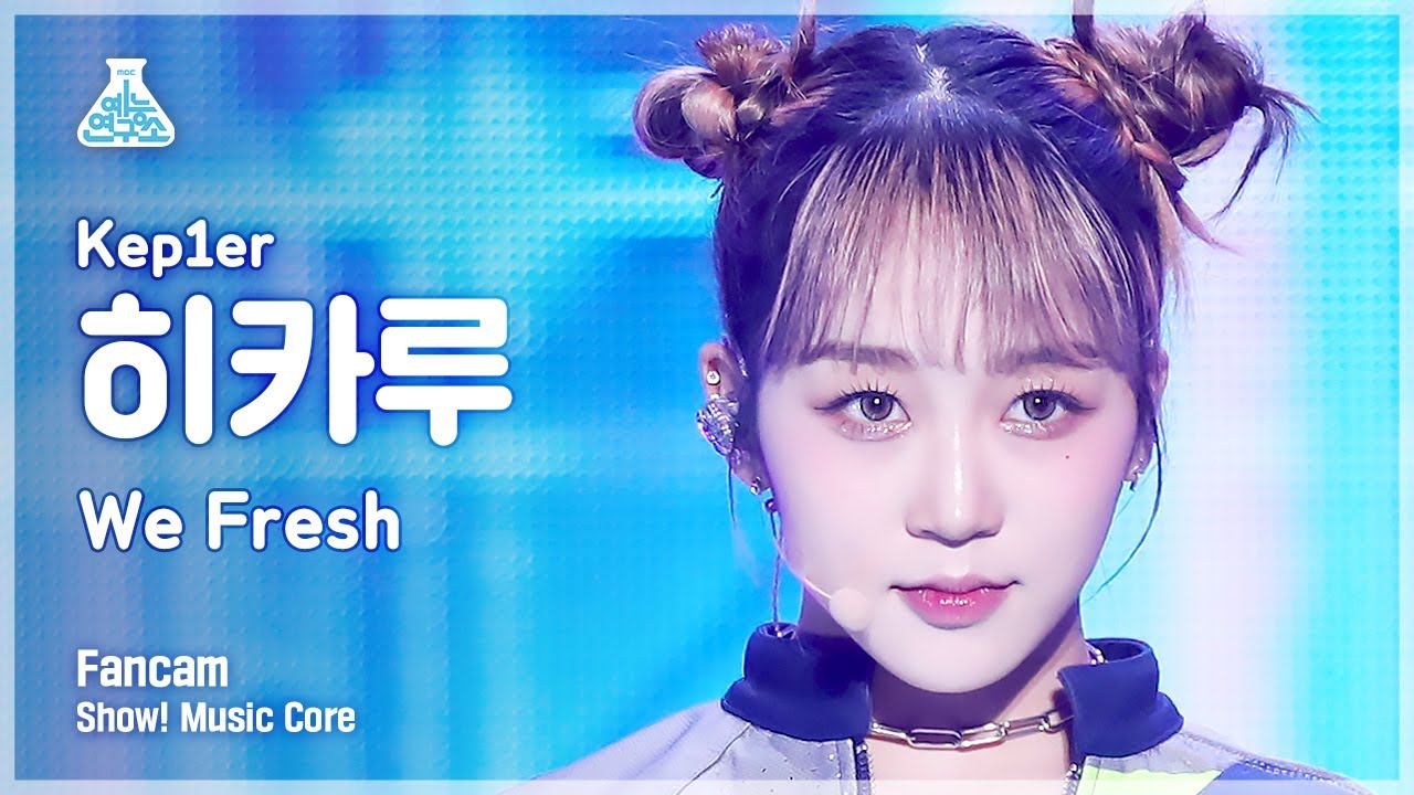 [예능연구소] Kep1er HIKARU - We Fresh(케플러 #히카루 - 위 프레시) FanCam | Show! MusicCore | MBC221022방송