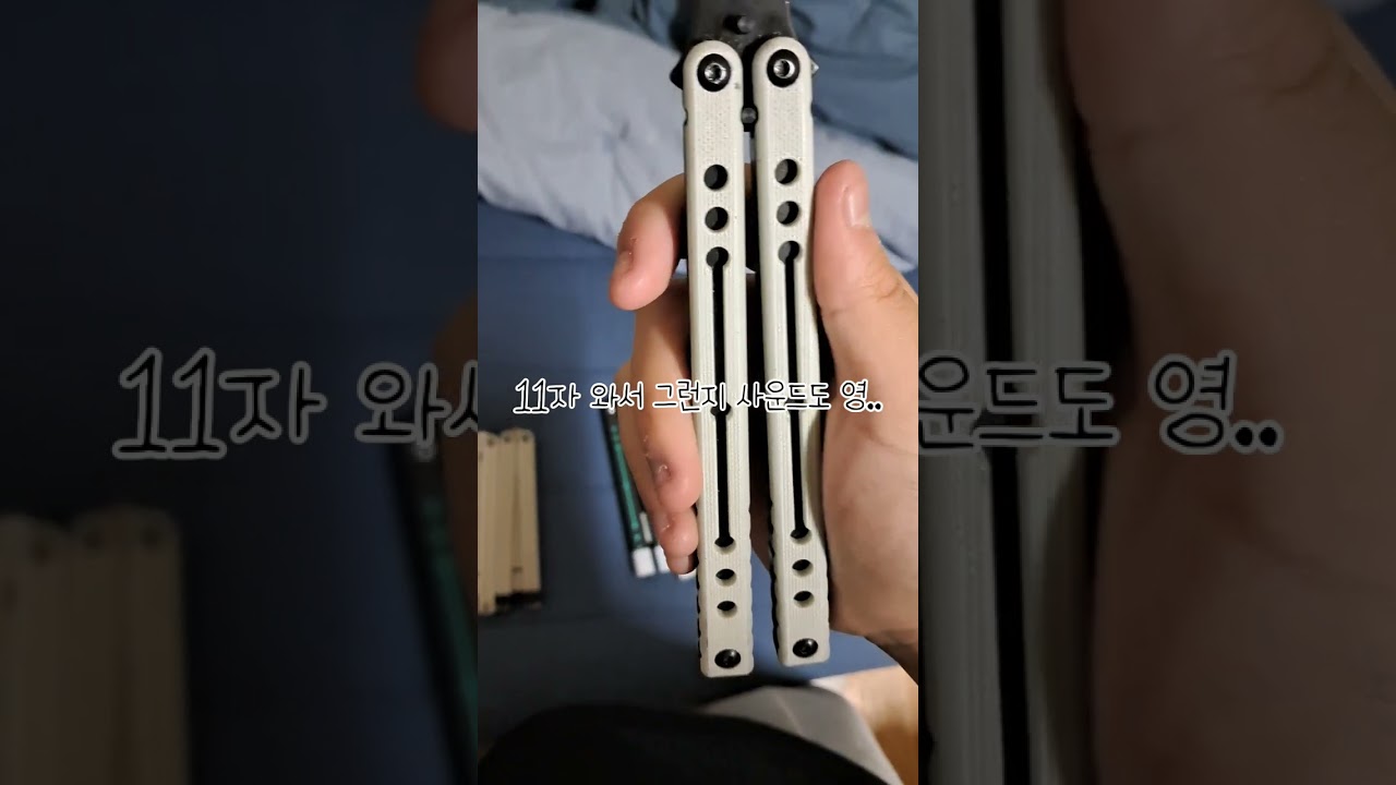 가지고 있는 발리송 다 소개하기 #추천 #발리송 #Balisong