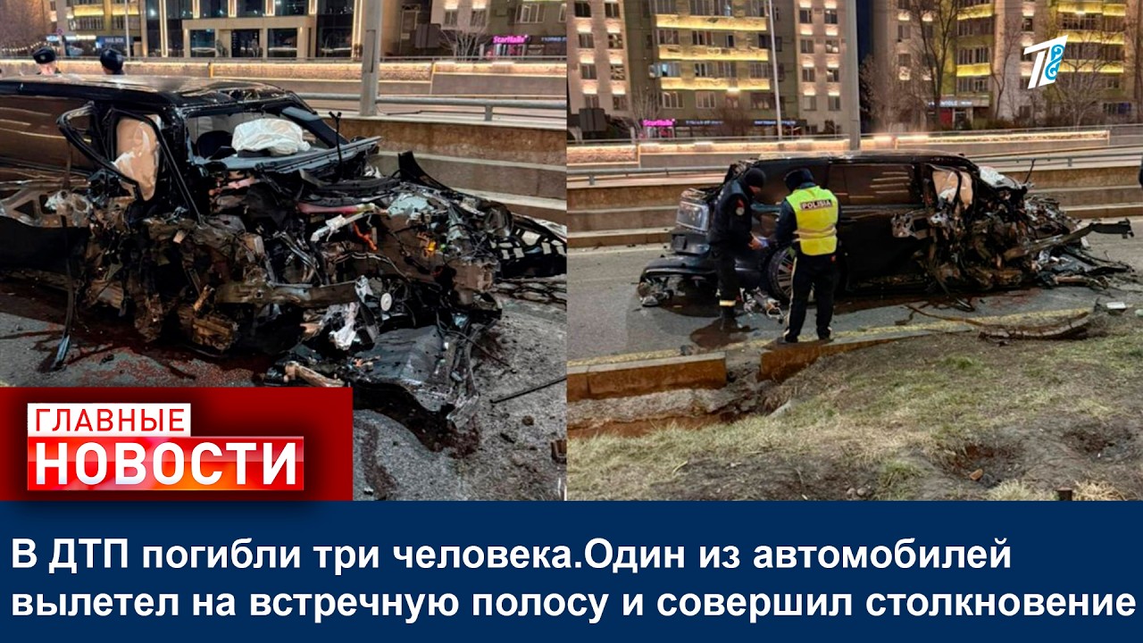 В ДТП погибли три человека. Один из автомобилей вылетел на встречную полосу и совершил столкновение
