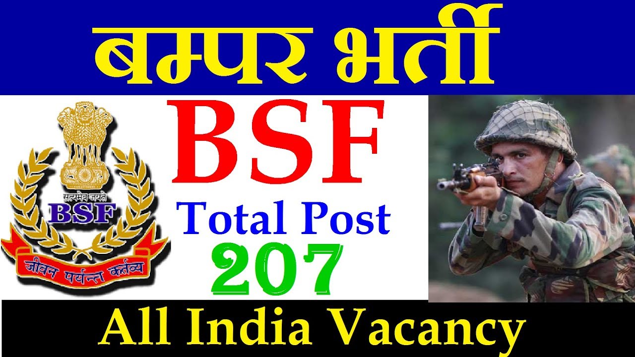 BSF Recruitment 2018 | All India Job | 10th Pass Vacancy | Apply Offline