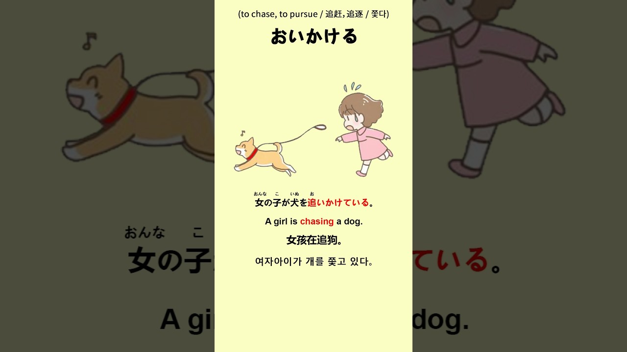 Simple Japanese Listening - 5 words a day p406 #jlpt #kanji #japanese #vocabulary