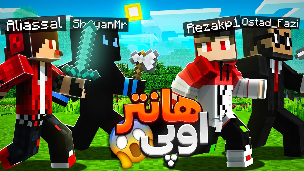 منهانت دو مقابل دو اما کشتن هانترا آیتم اوپی دراپ میکنه 😍🔥