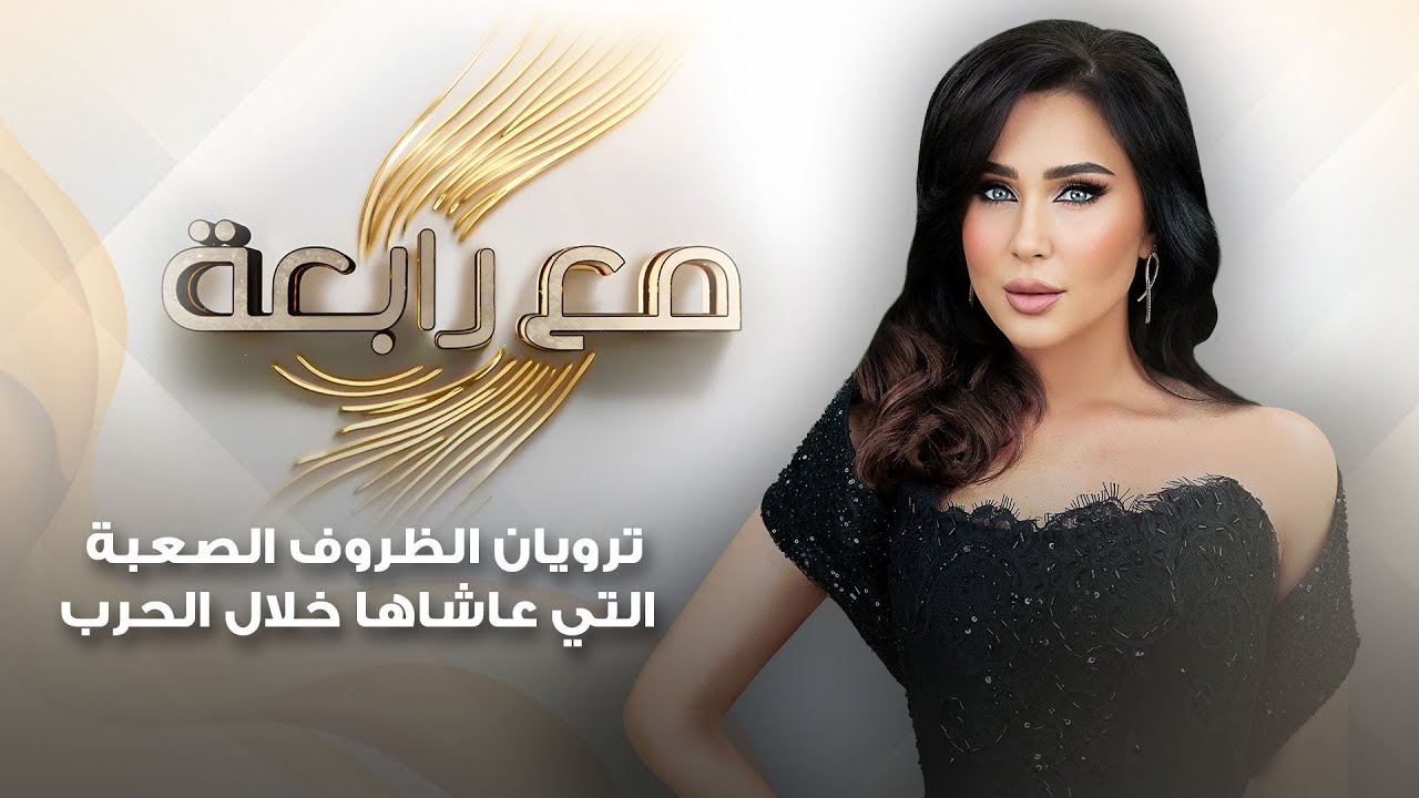 نانسي افيوني و ناتاشا شوفاني ترويان الظروف الصعبة التي عاشاها خلال الحرب ونانسي: خفت بس ما قدرت سافر