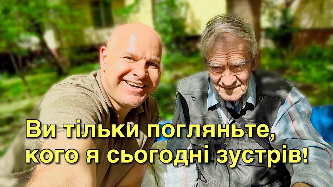 Ви тільки погляньте, кого я сьогодні зустрів!
