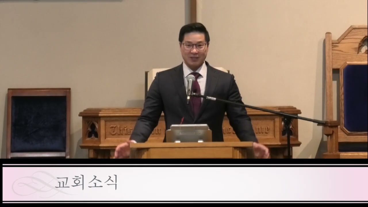 에베소서 4장 11-14절 온전한 사람 |밴쿠버이레교회, 에베소서강해 34.