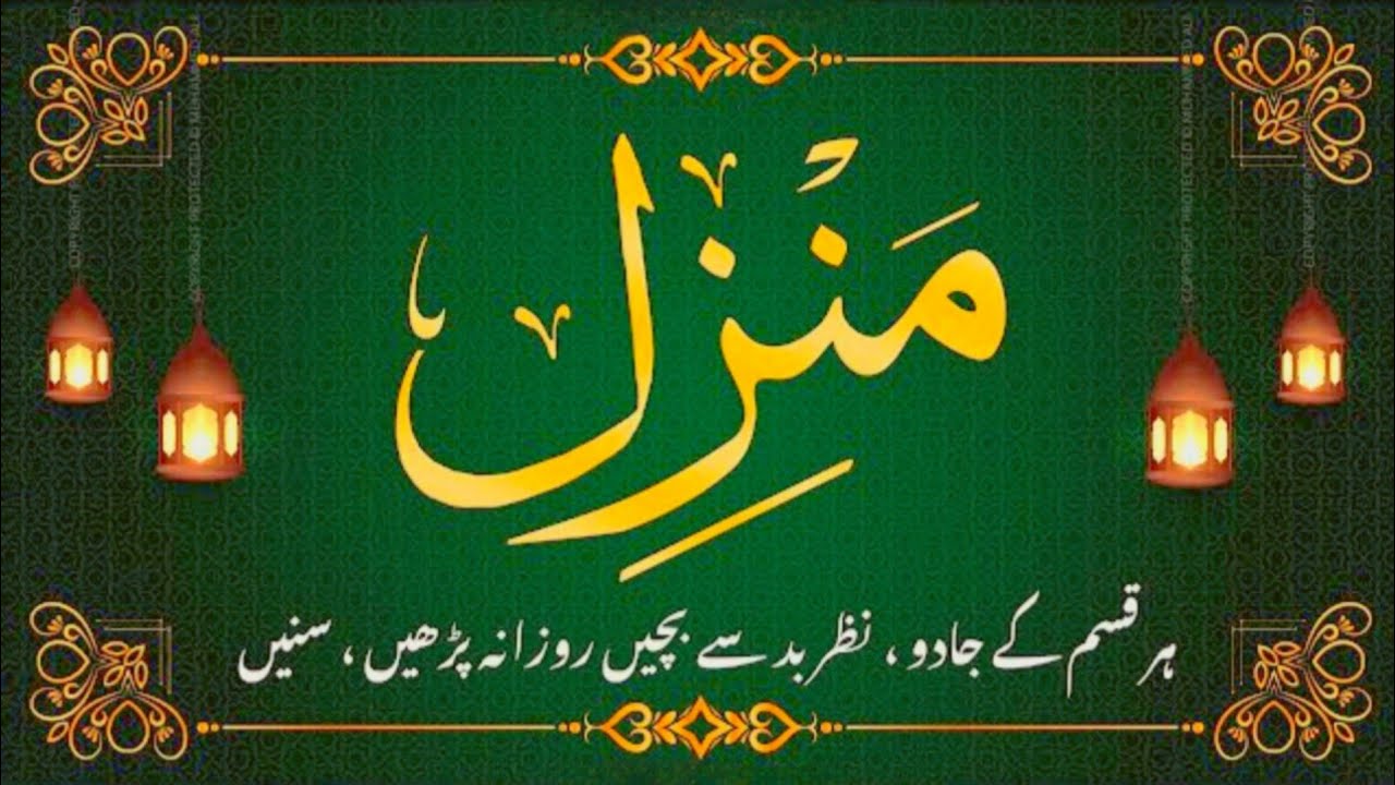 💚 Morning Wazifa After FAJR Prayers | 4 Qul | Ayatul Kursi | Surah Baqarah | Darood Tanjeena🌄