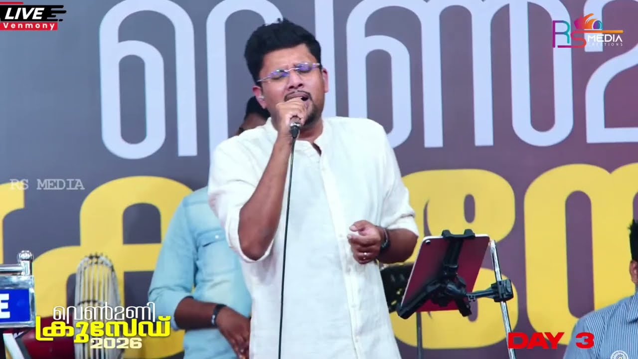 എന്തോരൽഭുത പുരുഷൻ ക്രിസ്തു..| IMMANUEL HENRY | VENMONY CRUSADE | MALAYALAM CHRISTIAN SONG |