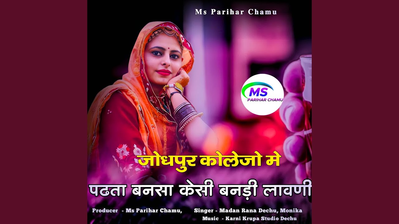 Jodhpur Kolejo Me Pedta Bansa Kache Bandi Laweni