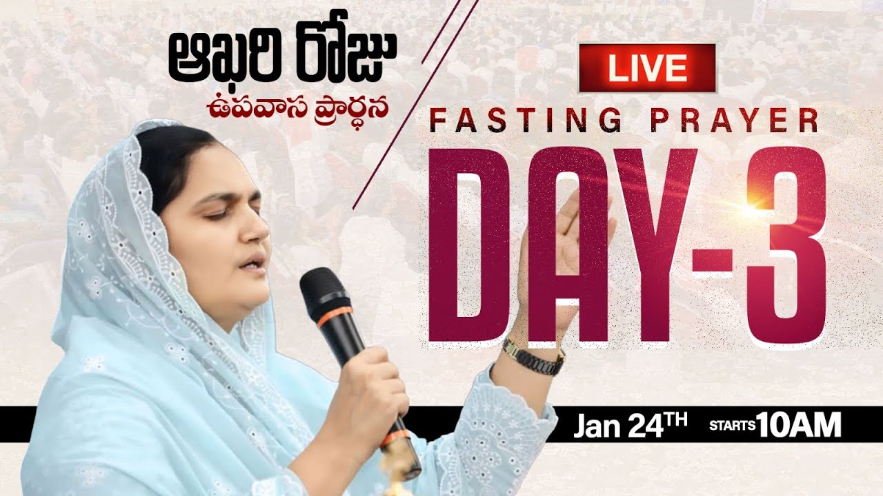 Jan 24th, ఉపవాస ప్రార్ధన-Fasting Prayers#online​​ (Day-3) P.J.Stephen Paul & Sis.Shaila Paul #live