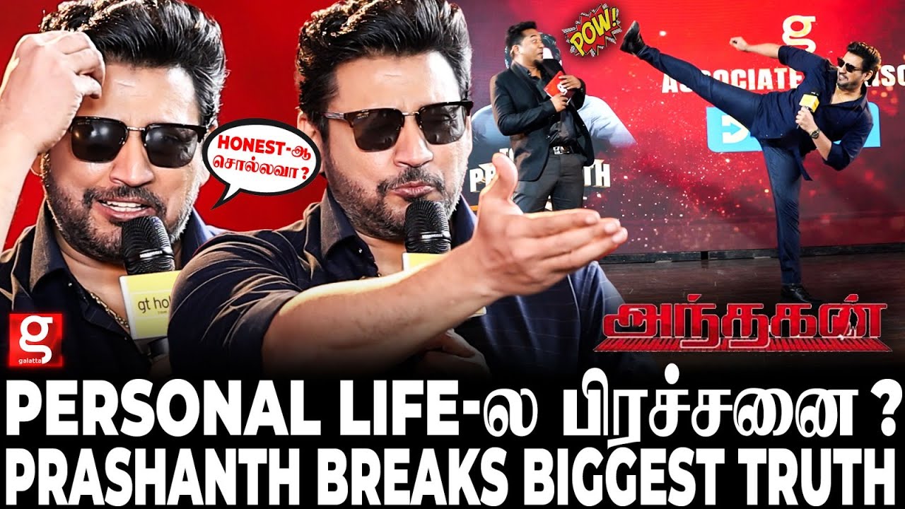 அந்த Hero கூட சண்டையா? 🫢இது வரைக்கும் சொல்லாததை இங்க சொல்லுறேன்🔥Prashanth Reveals Secrets | Andhagan