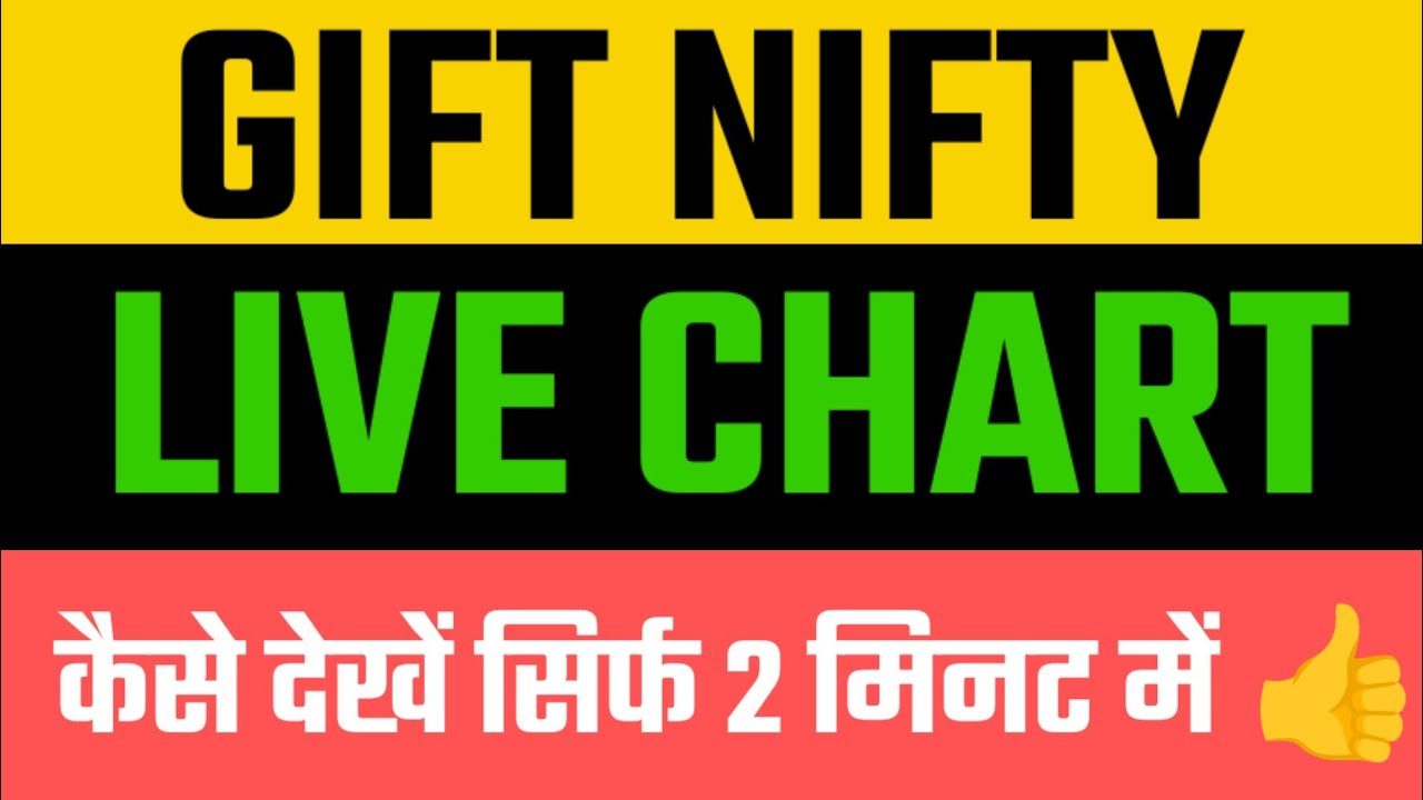gift nifty live chart | sgx nifty live chart kaise dekhe | sgx nifty live | gift nifty live today