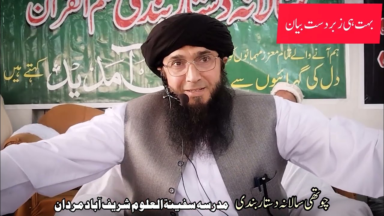 Best Pashto bayan / Mulana Arshad Yousaf / چوتھی سالانہ دستاربندی/ Safinat ul uloom