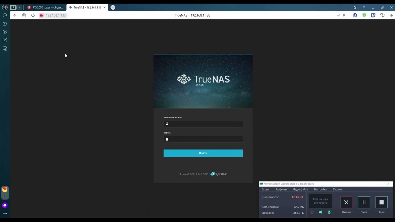Установка TrueNasScale на виртуальную машину (VirtualBox)
