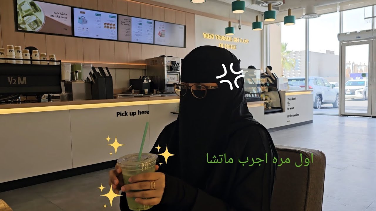 نص اسبوع معي | اجرب ماتشا 🍵 #vlog