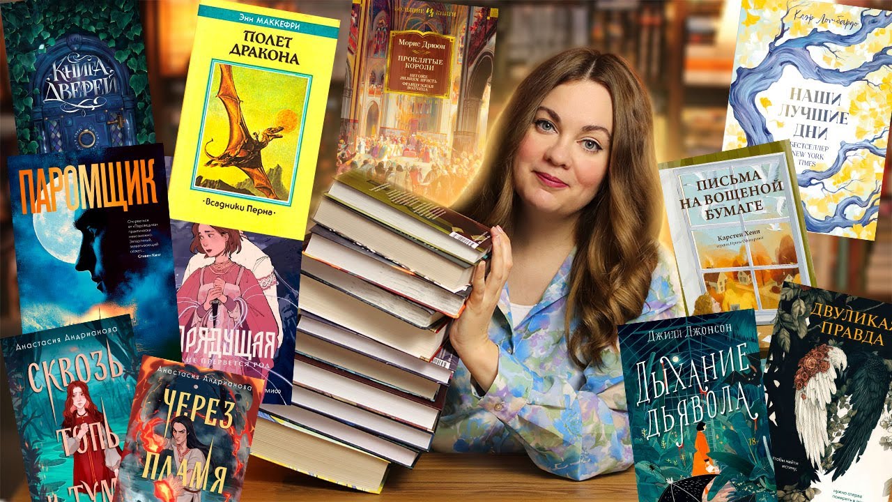 ПРОЧИТАННОЕ ✨Книжные хиты и провалы