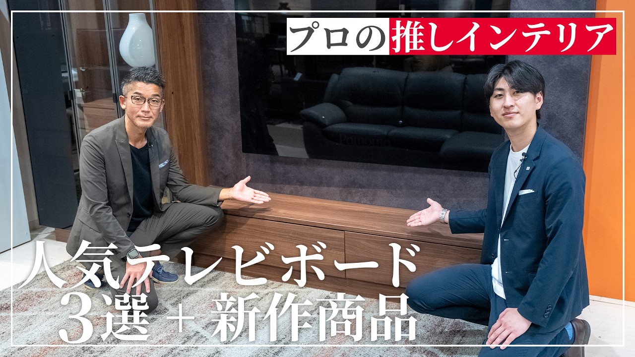 リビングをおしゃれに！注目の【テレビボード】特集！
